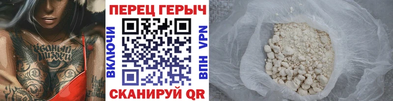 Героин хмурый  Когалым 