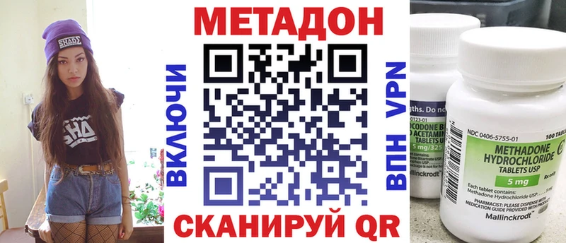 Метадон кристалл  Когалым 